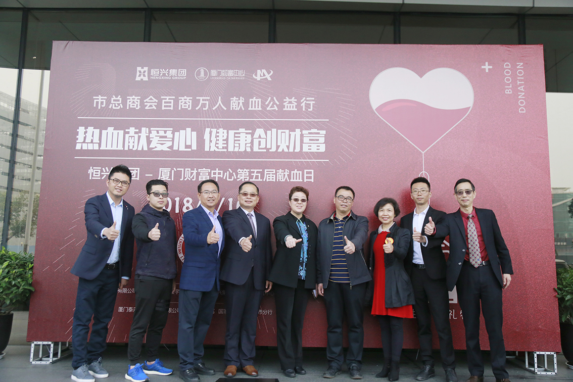 百商万人献血公益行01.JPG